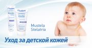 Уход за детской кожей Уход за детской кожей