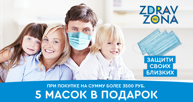 Здравзона против гриппа!