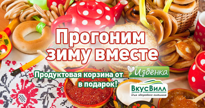 Корзина продуктов в подарок