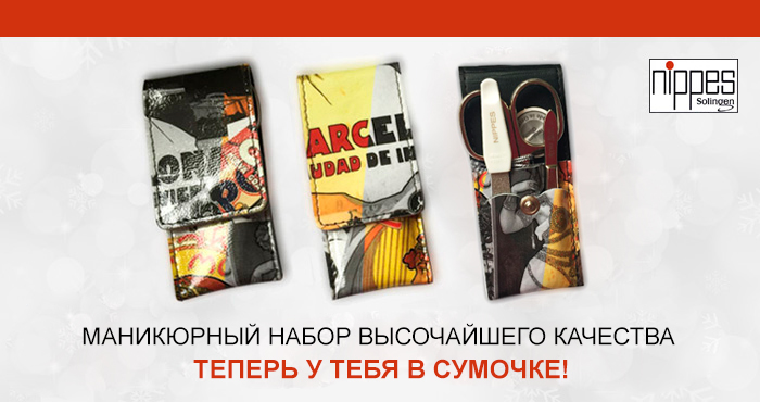Ниппес в апреле