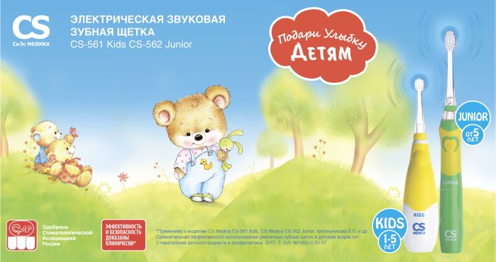 Подари детям улыбку!