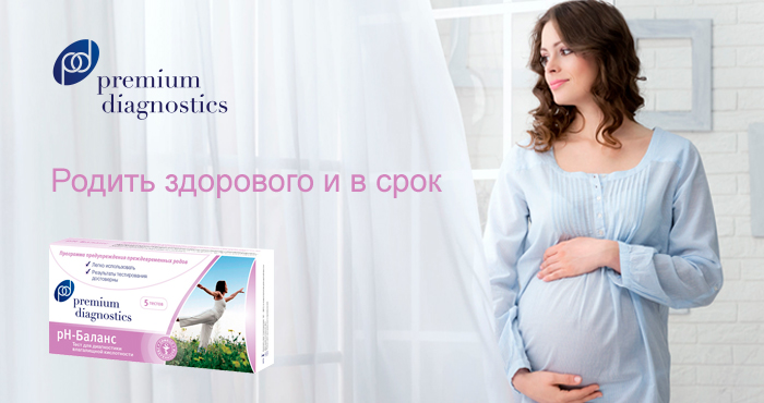Тест Premium Diagnostics