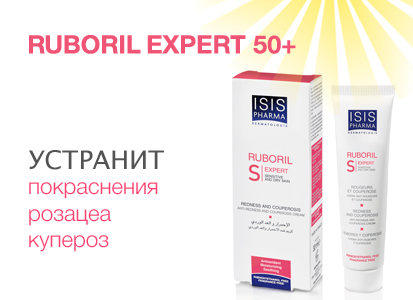 руборил-солнцезащитный4.jpg руборил-солнцезащитный4.jpg