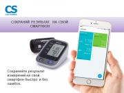 Приложение OMRON Приложение OMRON