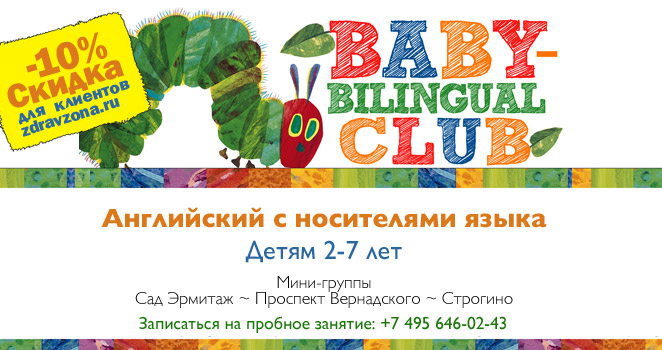 скидка 10% в школу английского языка