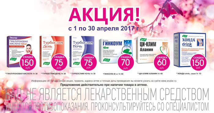 Цитроплант Эвалар Купить В Спб