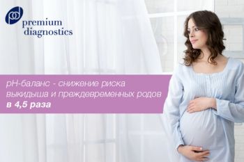 Как доносить беременность и родить здорового малыша?
