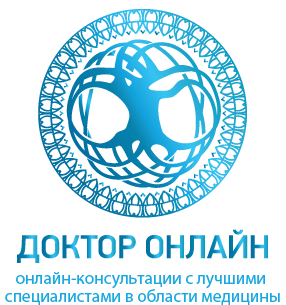 Доктор Онлайн. Доктор Онлайн.