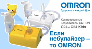 Компрессорные небулайзеры Компрессорные небулайзеры