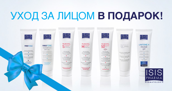 ISIS Pharma. Попробуй любое средство бесплатно!