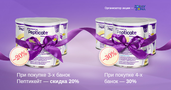 Скидка до 30% на Пептикейт