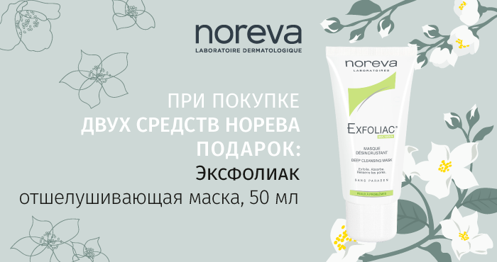 Акция Норева