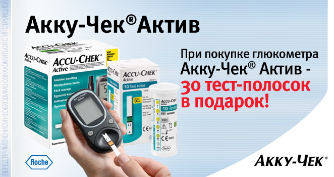 Можно Ли Купить Глюкометр В Аптеке