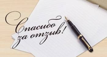 Подарок за отзыв. Подарок за отзыв.