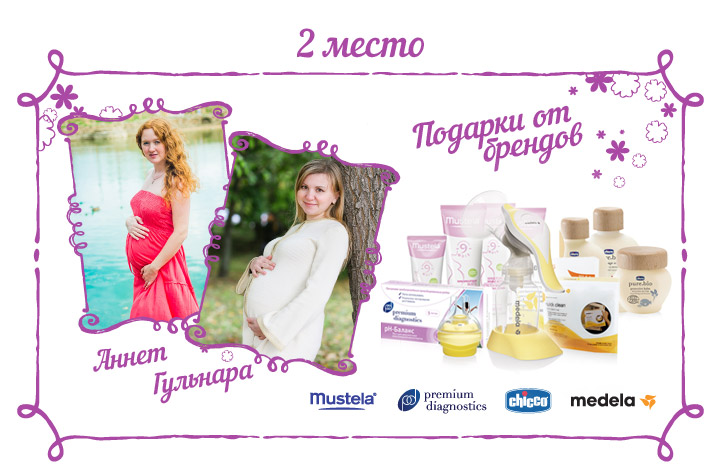 2 место 2 место