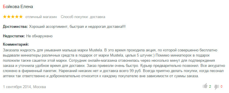 отзыв-сентябрь.jpg отзыв-сентябрь.jpg