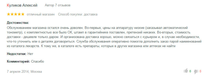 отзыв-апрель.jpg отзыв-апрель.jpg