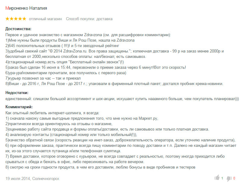 отзыв-июль.jpg отзыв-июль.jpg