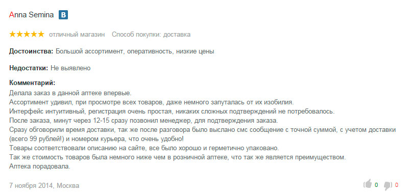 отзыв-ноябрь.jpg отзыв-ноябрь.jpg