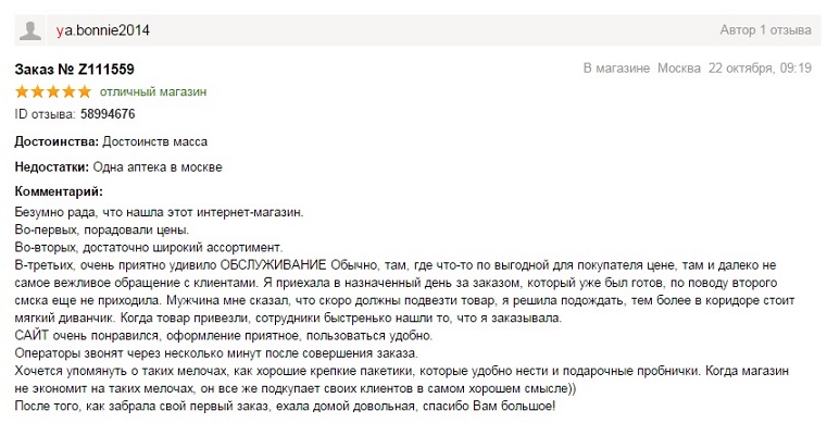 Отзыв окт.jpg Отзыв окт.jpg