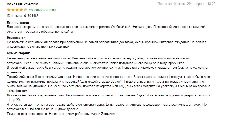 Отзыв_Февраль.jpg Отзыв_Февраль.jpg