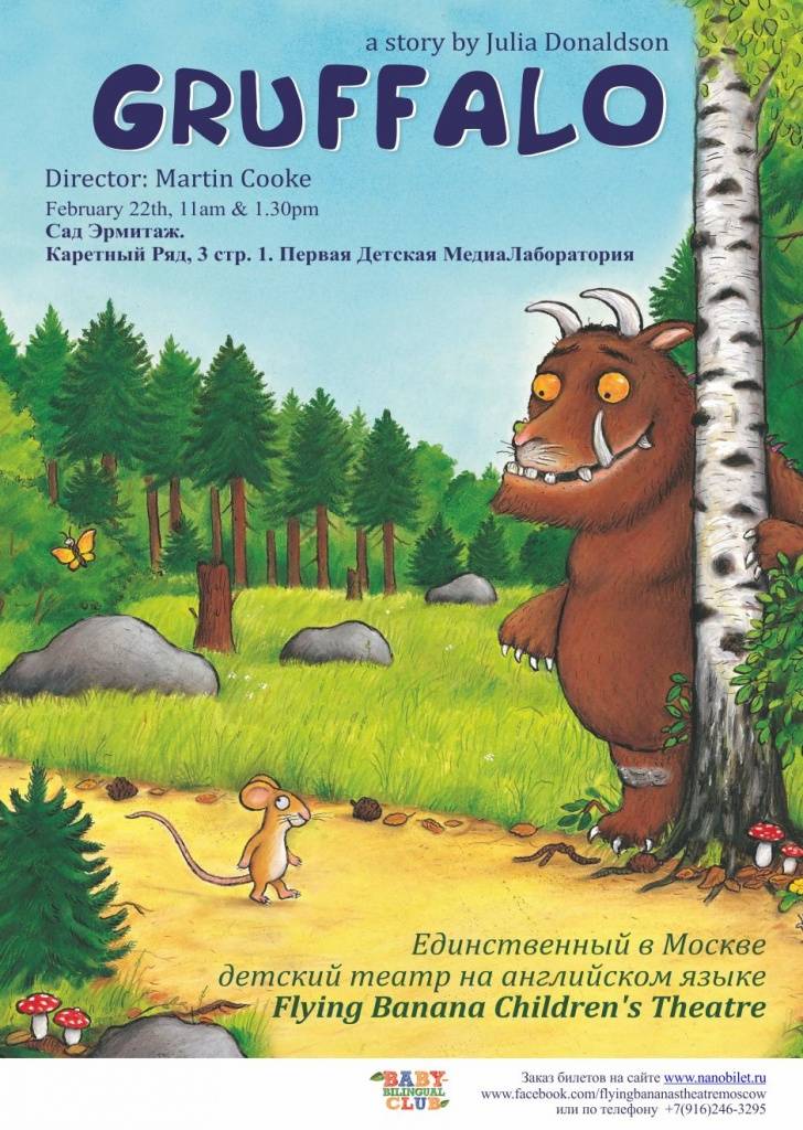 Gruffalo afisha-G-internet.jpg