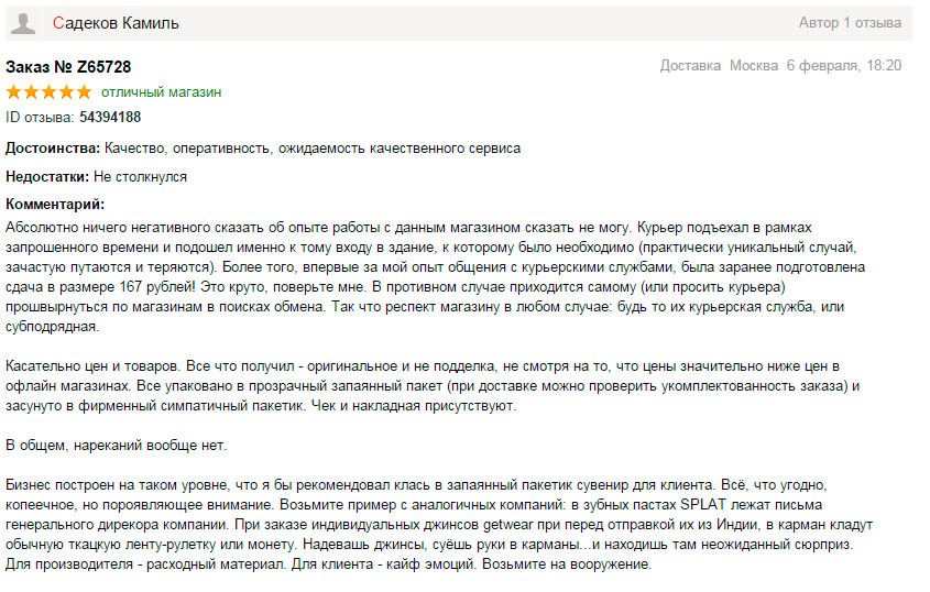отзыв-февраль.jpg отзыв-февраль.jpg