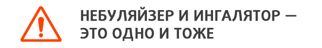 (41) Баннер-небуляйзер-и-ингалятор.jpg (41) Баннер-небуляйзер-и-ингалятор.jpg