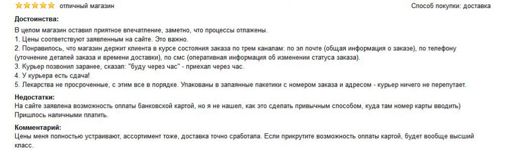 отзыв-март.jpg отзыв-март.jpg