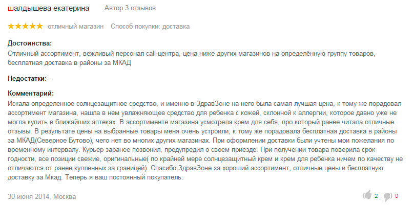 отзыв-июнь.jpg отзыв-июнь.jpg
