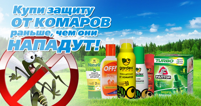 662x350_mosquito2.jpg 662x350_mosquito2.jpg