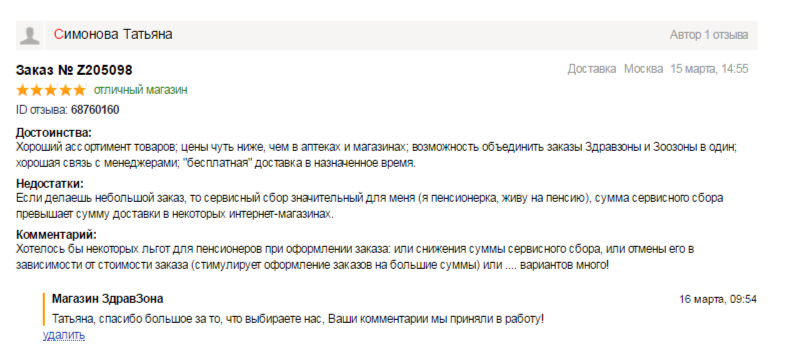 303383c4a8 (1) - копия.png 303383c4a8 (1) - копия.png
