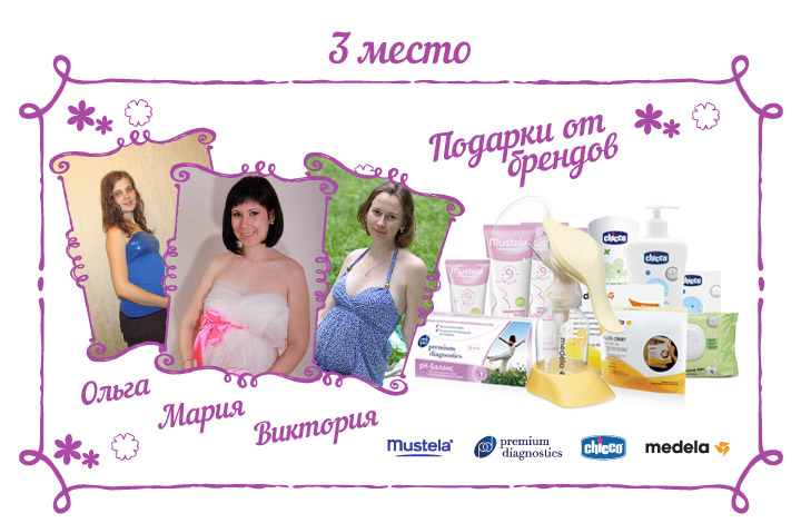3 место 3 место