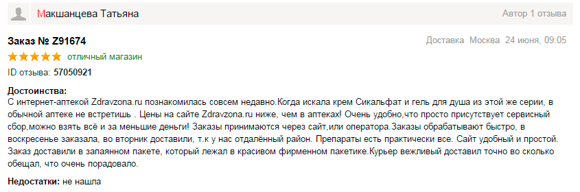 отзыв-июнь.jpg отзыв-июнь.jpg