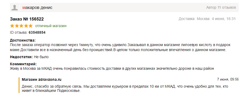 ЗЗ_отзыв_Июнь.jpg ЗЗ_отзыв_Июнь.jpg