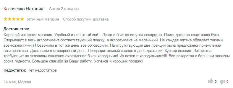 отзыв-май.jpg отзыв-май.jpg