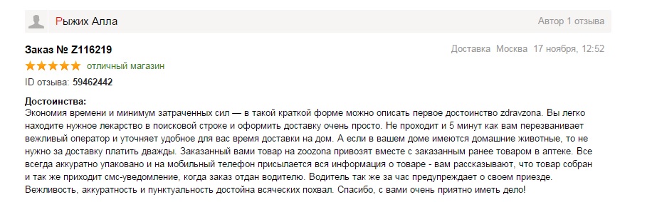 Отзыв Ноября.jpg Отзыв Ноября.jpg
