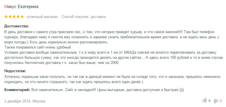 отзыв-декабрь.jpg отзыв-декабрь.jpg
