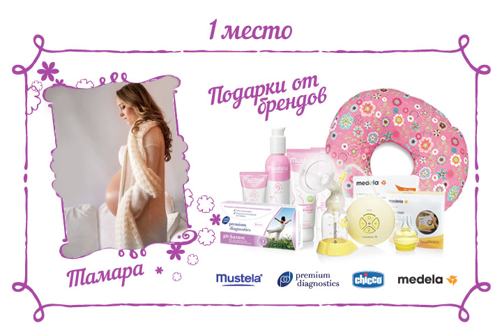 1 место 1 место