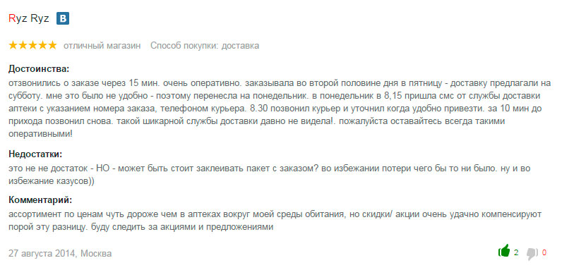 отзыв-август.jpg отзыв-август.jpg