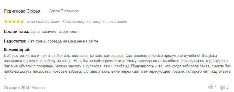 отзыв-март.jpg отзыв-март.jpg