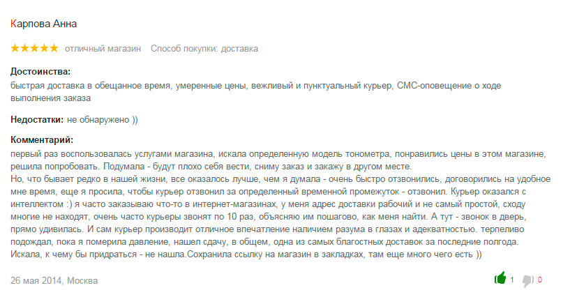отзыв-май.jpg отзыв-май.jpg