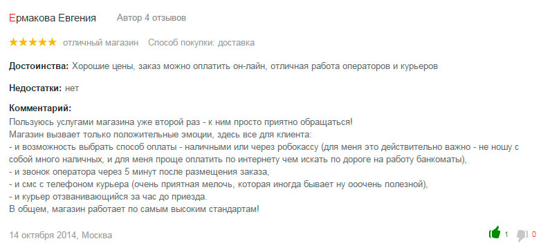 отзыв-октябрь.jpg отзыв-октябрь.jpg