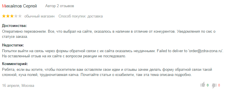 отзыв-апрель.jpg отзыв-апрель.jpg