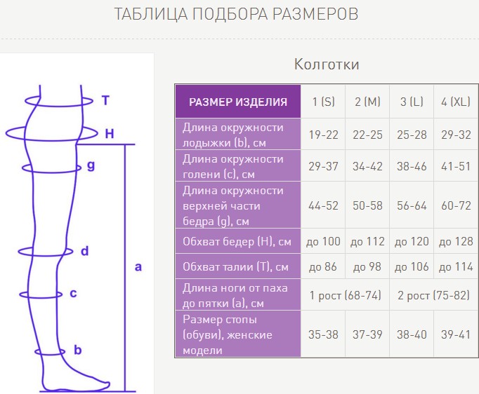 колготы.jpg колготы.jpg